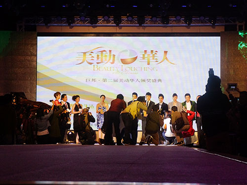 美動(dòng)華人-活動(dòng)現(xiàn)場(chǎng)